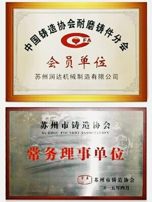 蘇州潤達 蘇州潤達